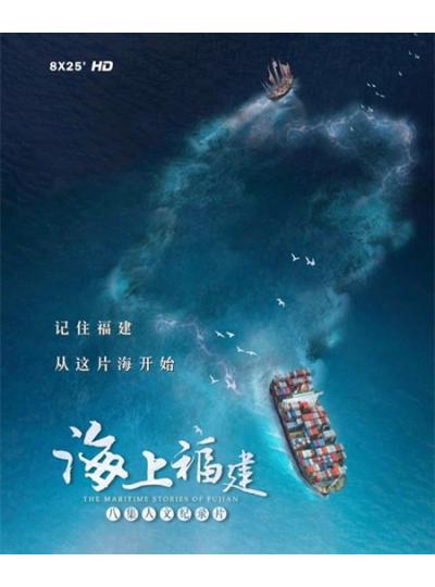 登上央視！大型紀錄片《海上福建》展現(xiàn)廈門鱟生科的高精尖的專業(yè)態(tài)度！