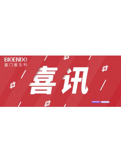 喜訊 |?廈門鱟生科入選2022年廈門市“專精特新”中小企業(yè)！